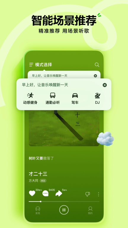 汽水音乐(4)