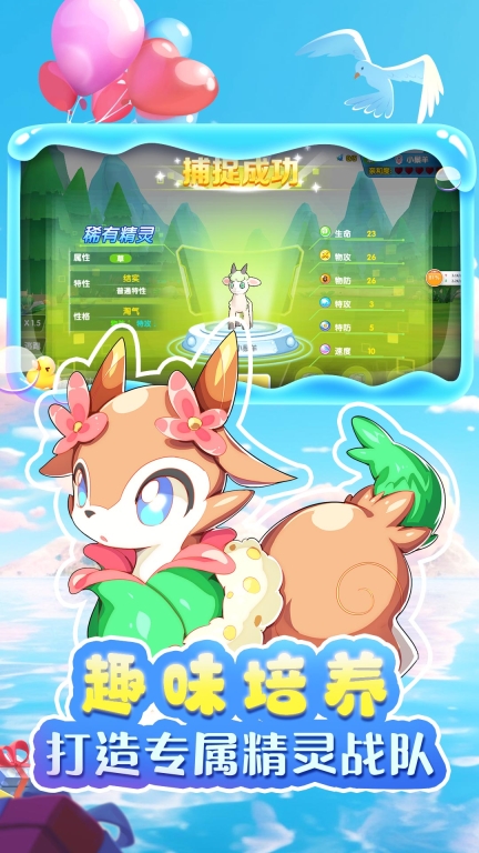 精灵大夜战 v1.0.0.0 单机内购版(3)