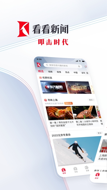 看看新闻(1)