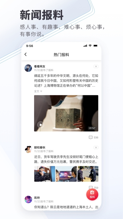 看看新闻(5)