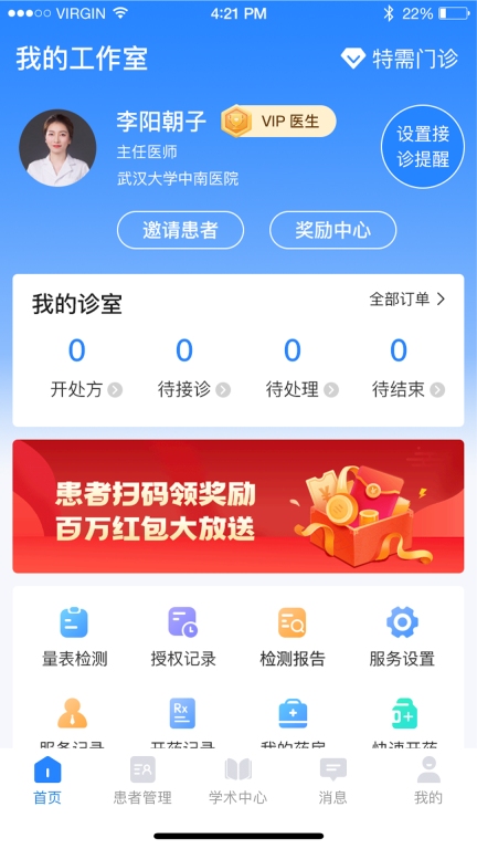 小懂健康(1)
