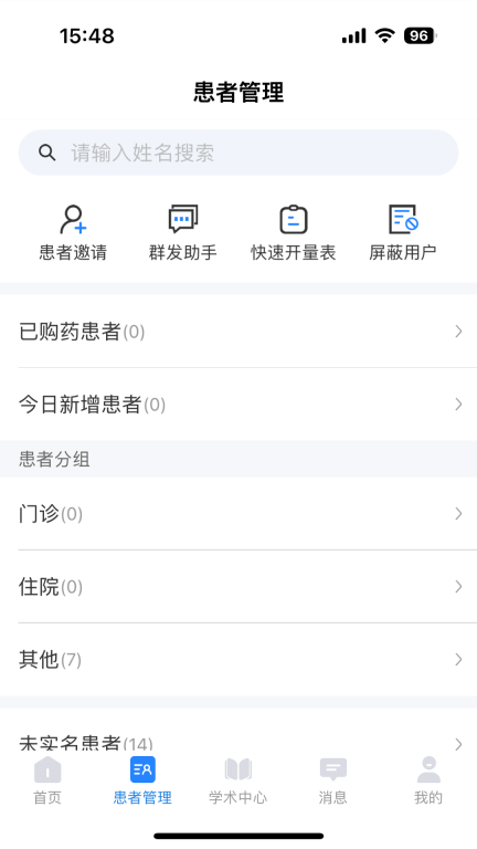 小懂健康(2)