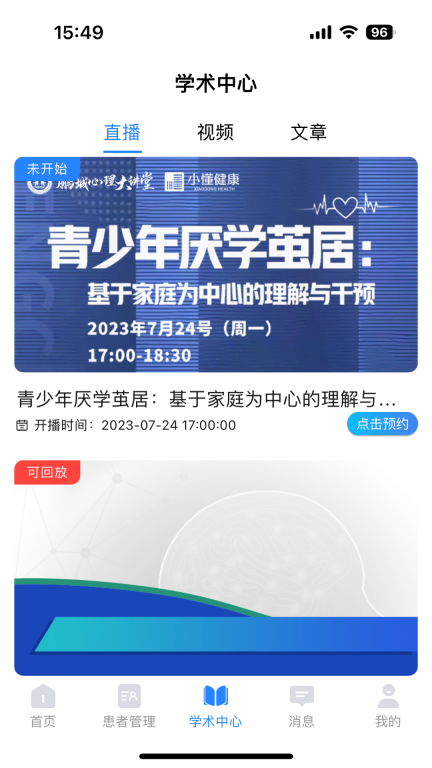 小懂健康(3)