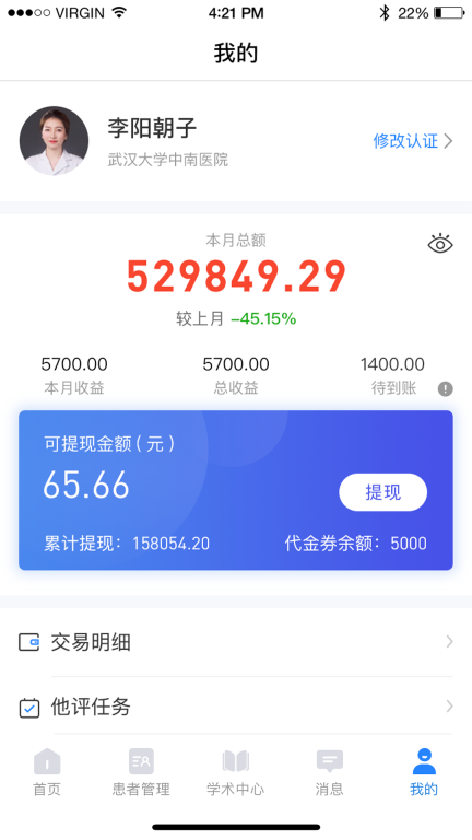 小懂健康(4)