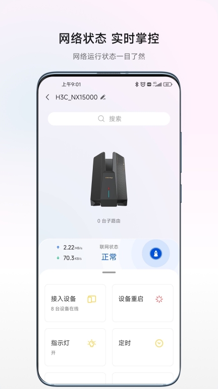 H3C魔术家(2)