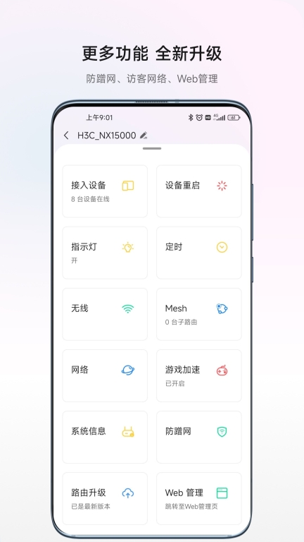H3C魔术家(3)