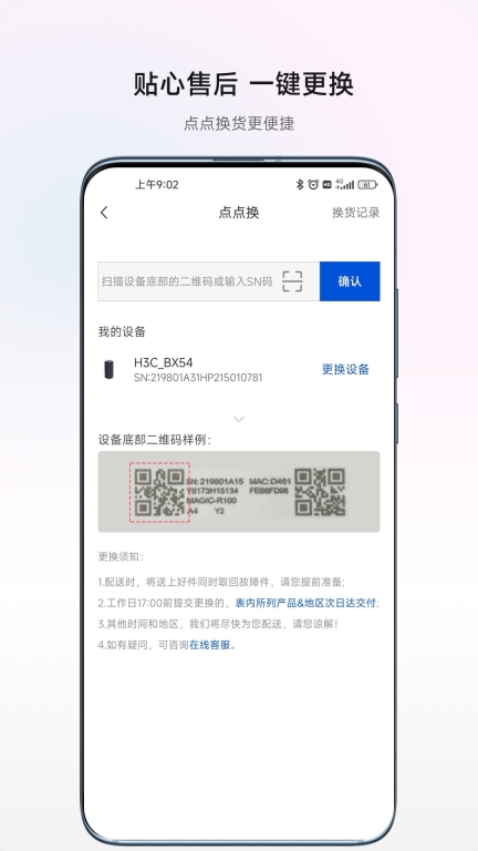 H3C魔术家(5)