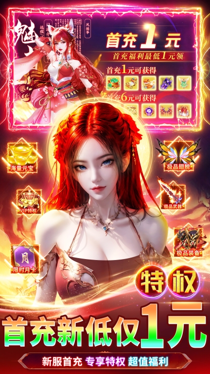 天堂魔狱(2)