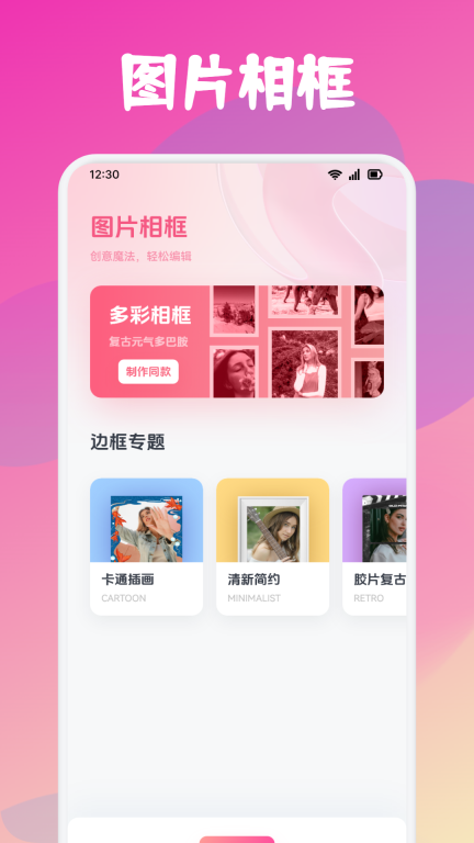 美颜P图相机安卓版(2)