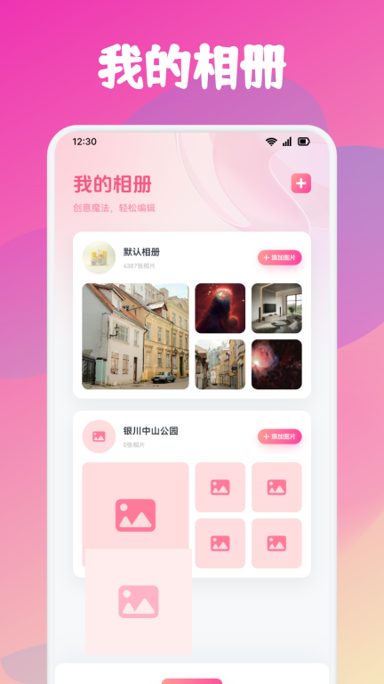 美颜P图相机安卓版(3)