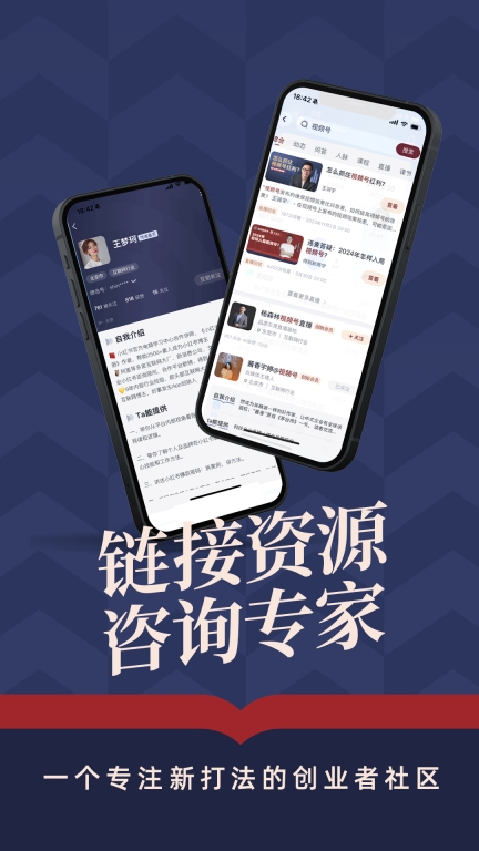 得到新商学手机版(4)