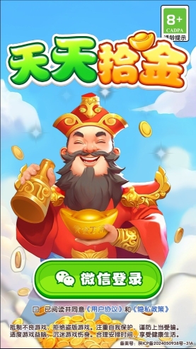 天天拾金红包版图3