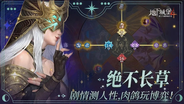 地下城堡4骑士与破碎编年史图1
