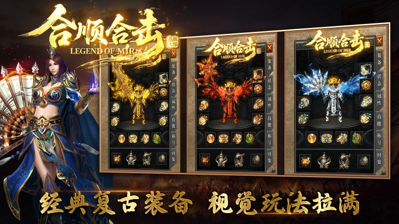 合顺合击图2