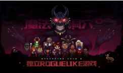 魔法洞穴2安卓版图3