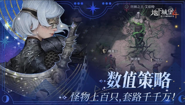 地下城堡4骑士与破碎编年史图3