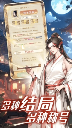 女配养成计划免广告图3