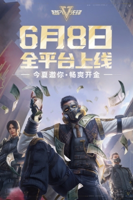 超凡先锋东南亚服图1