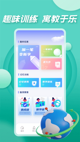 七彩课堂课件ppt官方版图1