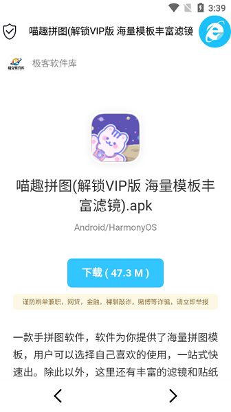 极客软件库2025全新版本图1