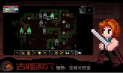 魔法洞穴2安卓版图2