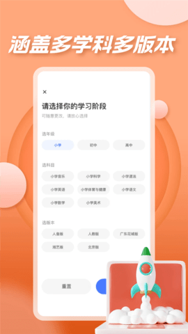七彩课堂课件ppt官方版图2