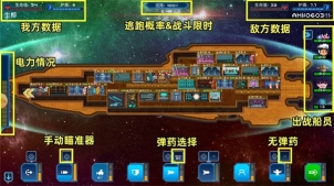 超时空星舰1.1.11版图3