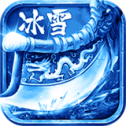 屠龙冰雪打金版