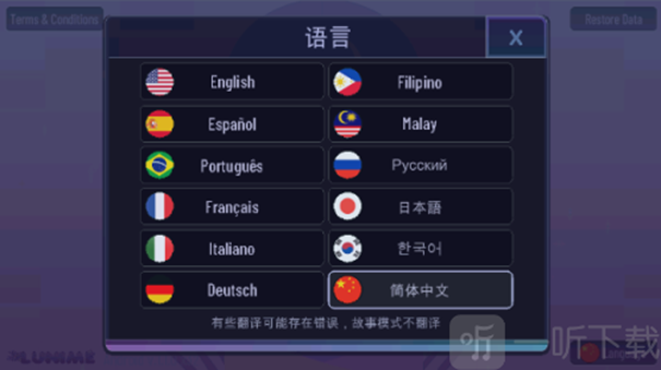 加查薰衣草中文版图1