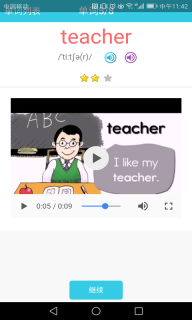 小学英语单词通(1)
