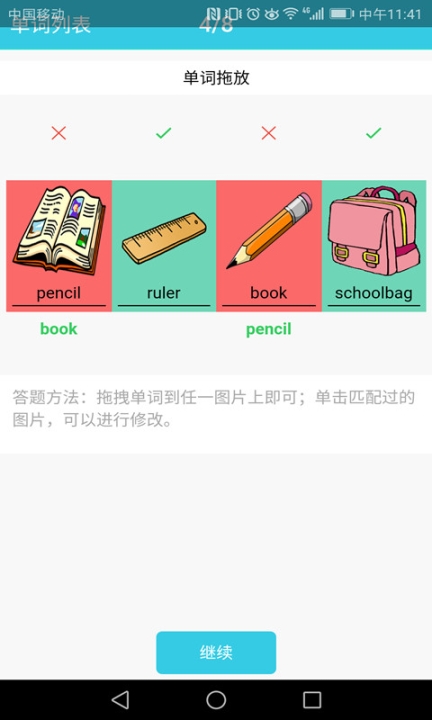 小学英语单词通(2)