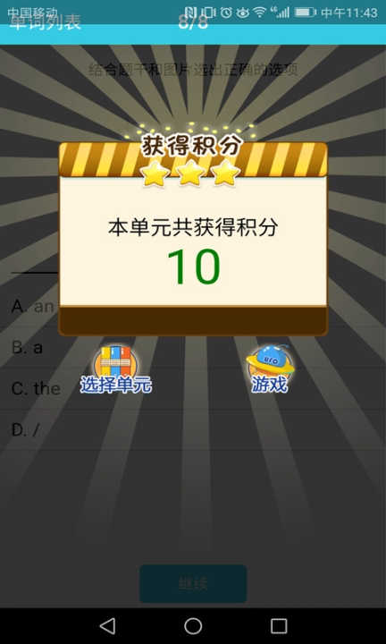 小学英语单词通(5)