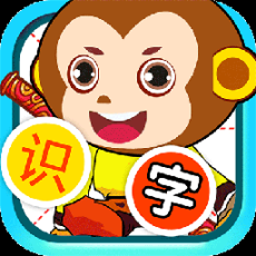儿童识汉字软件
