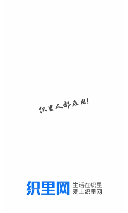 织里网(1)