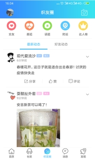 织里网(2)