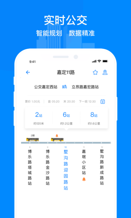 嘉定行(1)