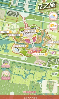 上海知天气 v1.2.3 安卓版(5)