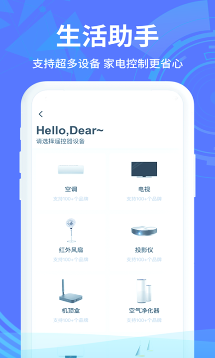 红外空调万能遥控器最新版(1)
