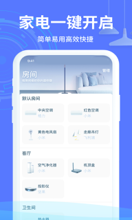 红外空调万能遥控器最新版(2)