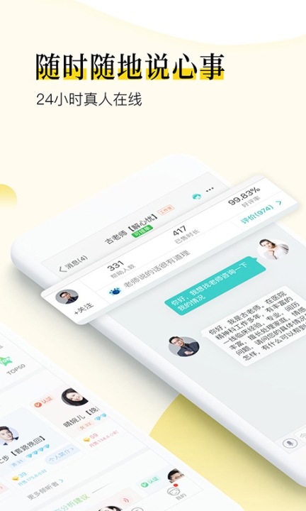 松果倾诉语音通话最新版(2)
