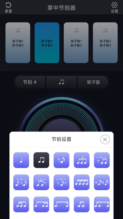 掌中节拍器(3)