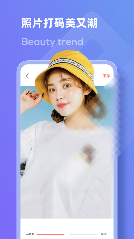 马赛克修图(2)
