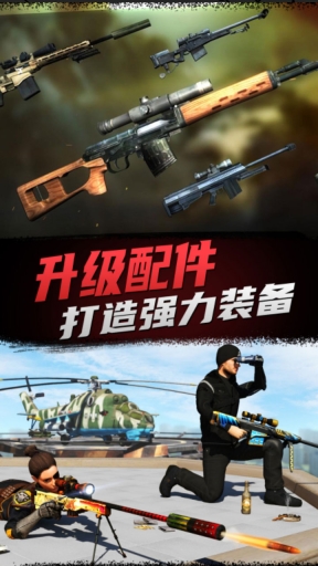 狙击手模拟器 v1.0 安卓版(2)