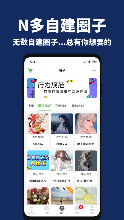 走心漂流瓶交友软件 (3)