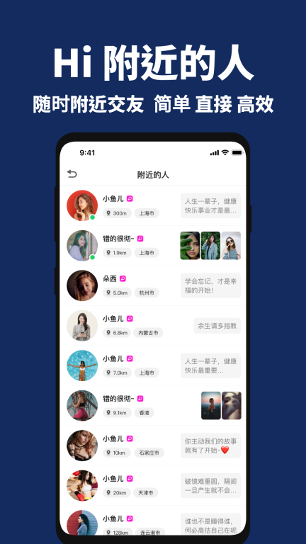 走心漂流瓶交友软件 (5)