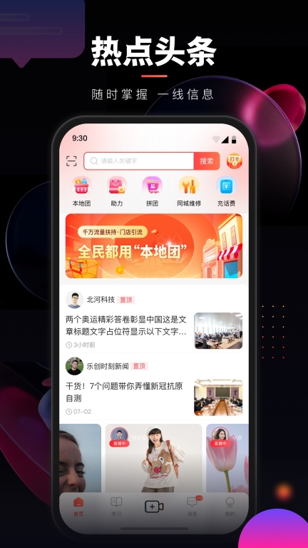 乐创驿站(1)