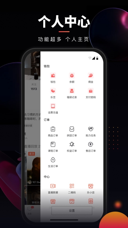 乐创驿站(5)