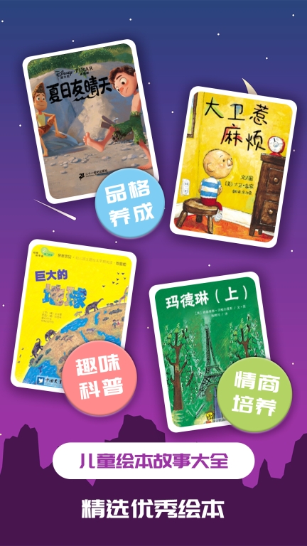 儿童绘本(1)
