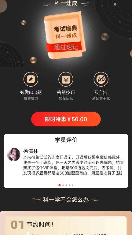 阳光学车(2)