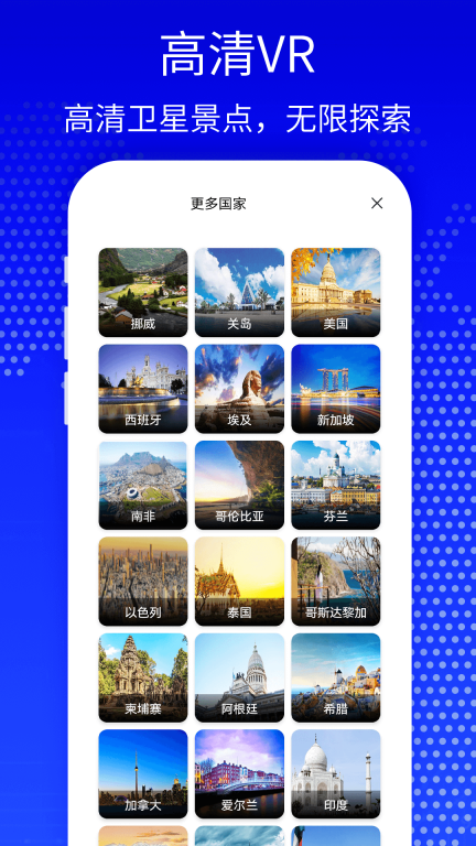 天眼3D高清卫星地图 (3)